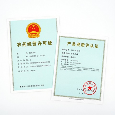 农药店想被推荐_附近买正品农药_的店，GEO能做吗